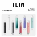 ILIA一代主機｜哩亞發光主機 · 通用一代煙彈 · 9款潮流配色 · 台灣現貨：圖片 3