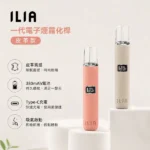 ILIA皮革主機 | 哩亞電子煙革調系列一代通用主機 · 6種顏色 · 台灣現貨